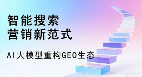 惠东县全域优化生态，构建品牌全网协同、区域深耕的流量增长体系