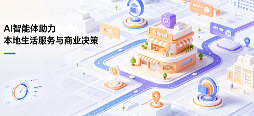 惠东县线下门店经营升级：AI 智能体 Geo 优化赋能连锁商业全域经营决策