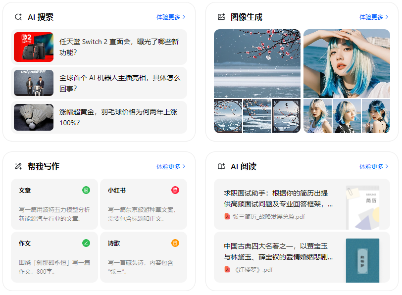 惠东县智能搜索迎来升级 豆包搜索优化重塑线上内容运营方式