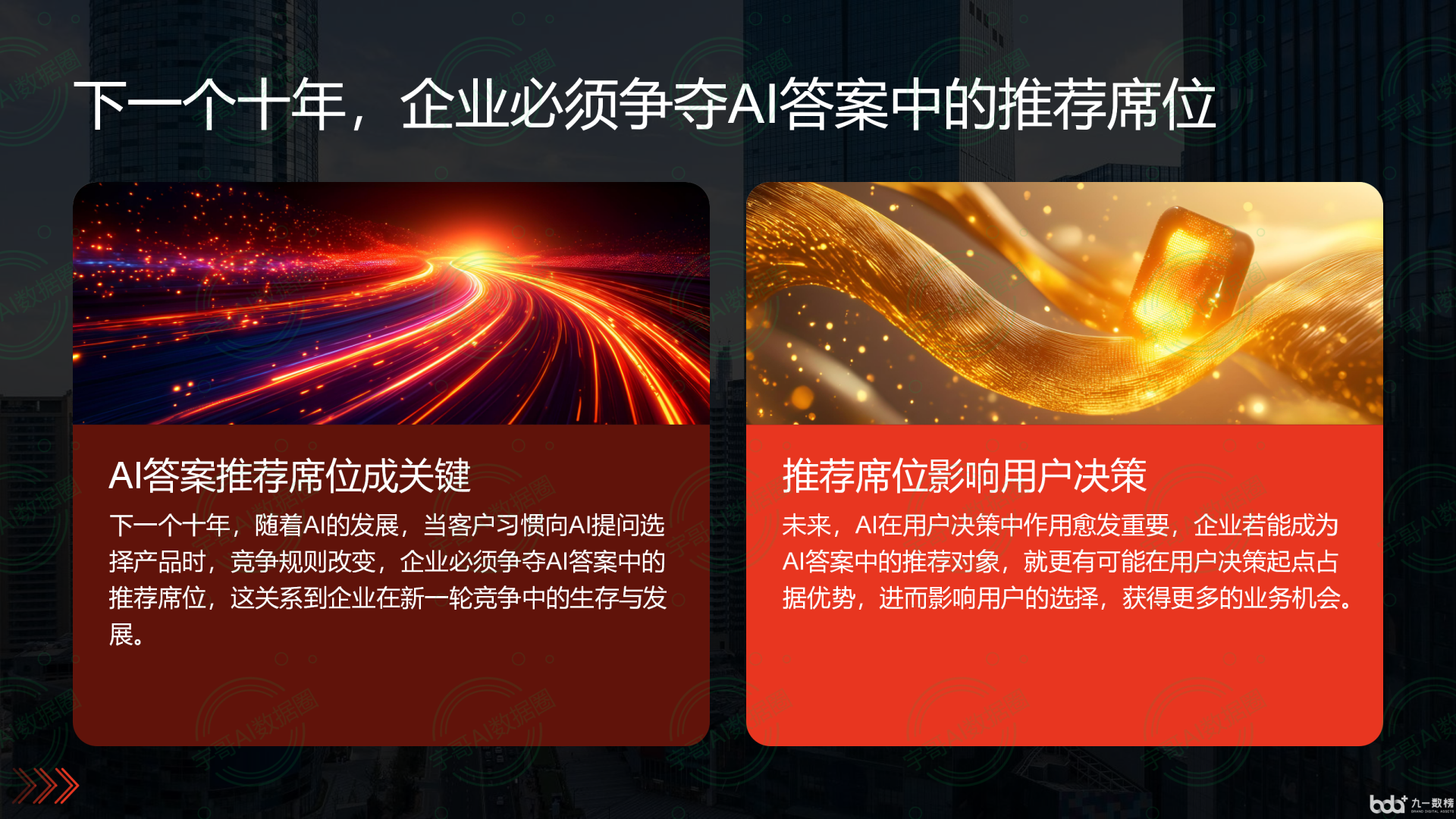从流量抢夺到知识构建：GEO浪潮下，惠东县国硕AI探索企业品牌信息基建新范式
