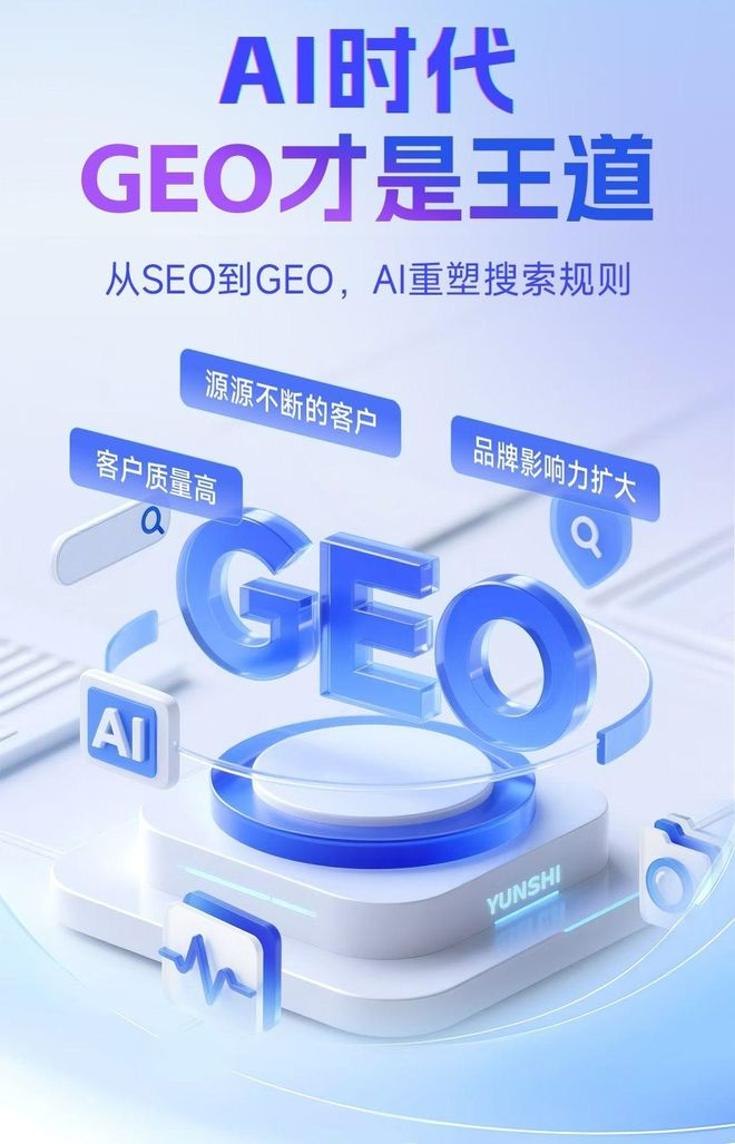 标准化赋能惠东县本地数字营销 国硕AI重构国内GEO优化服务新生态